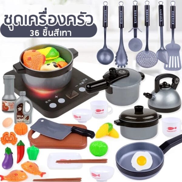 ชุดเครื่องครัว 36 ชิ้นพร้อมอุปกรณ์ครบชุด สีเทา
