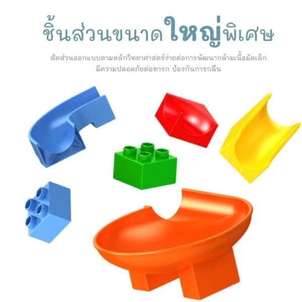 บล็อคตัวต่อรางสไลด์แสนสนุก - Image 4