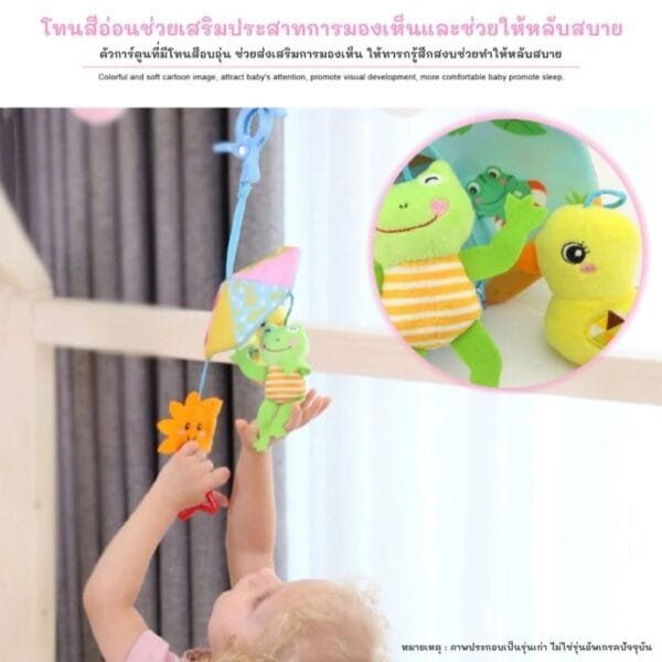 โมบายเด็กชุด Happy Sunny - Image 2