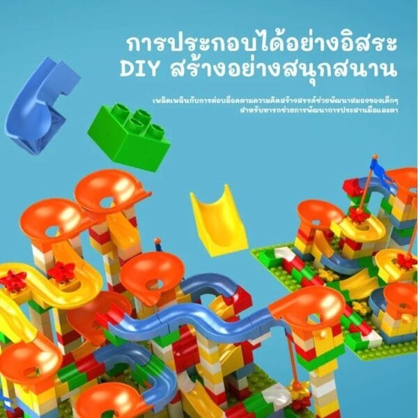 บล็อคตัวต่อรางสไลด์แสนสนุก - Image 3