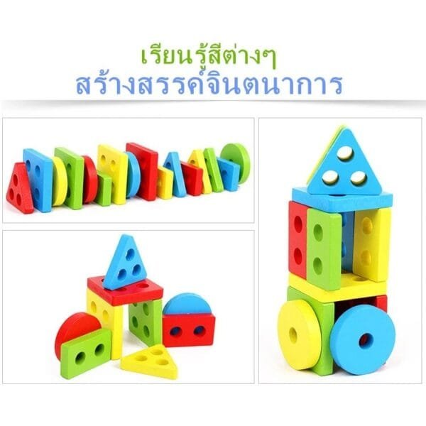 ชุดบล็อกตัวต่อไม้ รูปทรงเรขาคณิต - Image 5