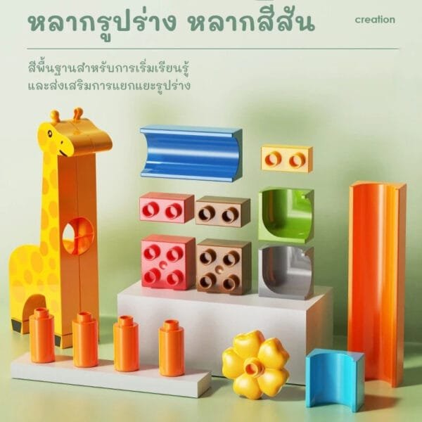บล็อคตัวต่อรางสไลด์ ชุดสวนสัตว์หรรษา - Image 3