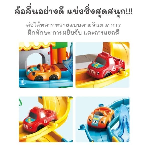 บล็อกตัวต่อรางรถสไลด์ขนาดใหญ่ 207 ชิ้น - Image 4
