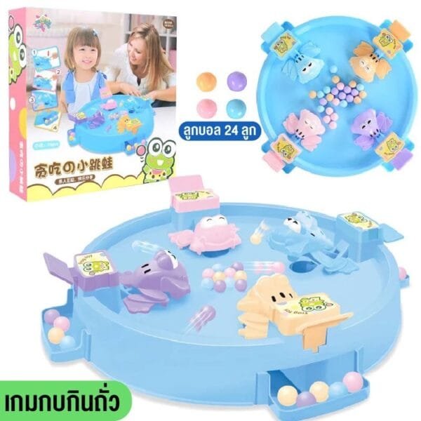 ของเล่นเกมส์กบแข่งกินถั่ว - Image 2