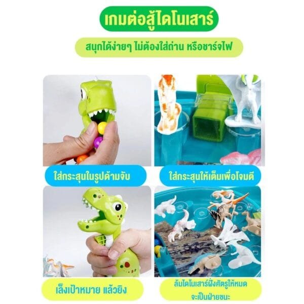 เกมส์ต่อสู้ไดโนเสาร์ - Image 4