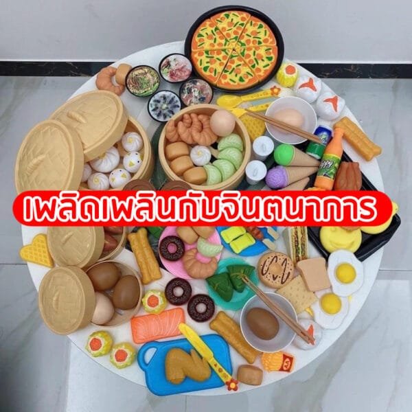 ชุดของเล่นติ่มซำ 80 ชิ้น - Image 3