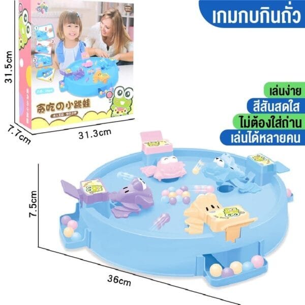 ของเล่นเกมส์กบแข่งกินถั่ว - Image 3