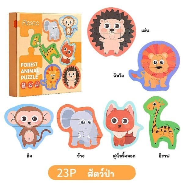 จิ๊กซอว์ไม้สำหรับเด็ก ชุดสัตว์ป่า - Image 2