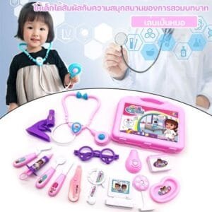 ของเล่นกระเป๋าคุณหมอ