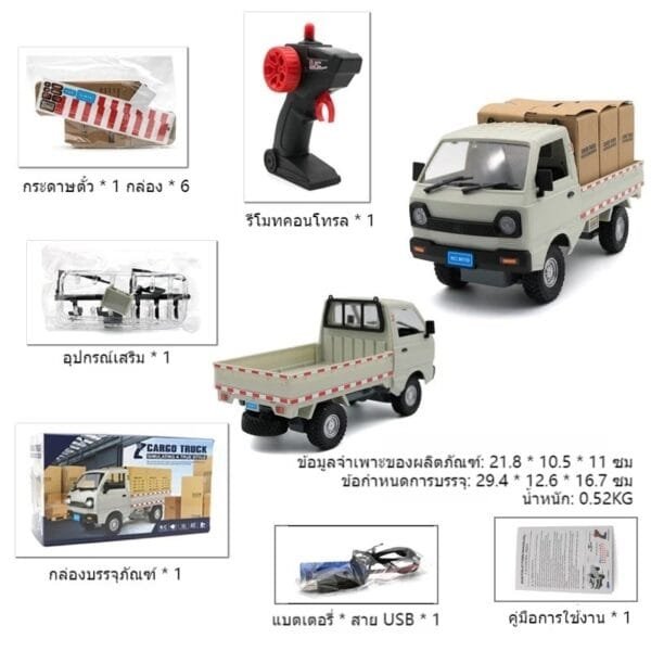 รถบรรทุกไฟฟ้าบังคับวิทยุ 1:16 รถบรรทุกไต่หิน - Image 3