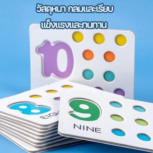 ชุดหัดตักคีบแยกสี ตัวเลขความรู้ความเข้าใจ - Image 7