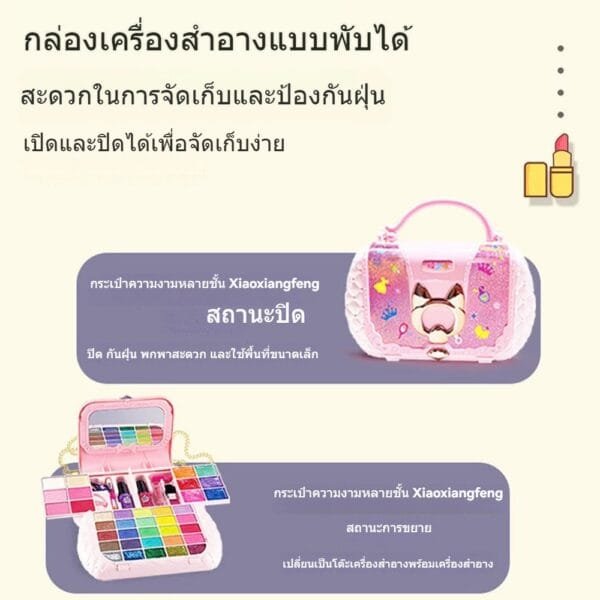 ของเล่นเครื่องสำอางสำหรับเด็กปลอดสารพิษและไม่ระคายเคือง - Image 2