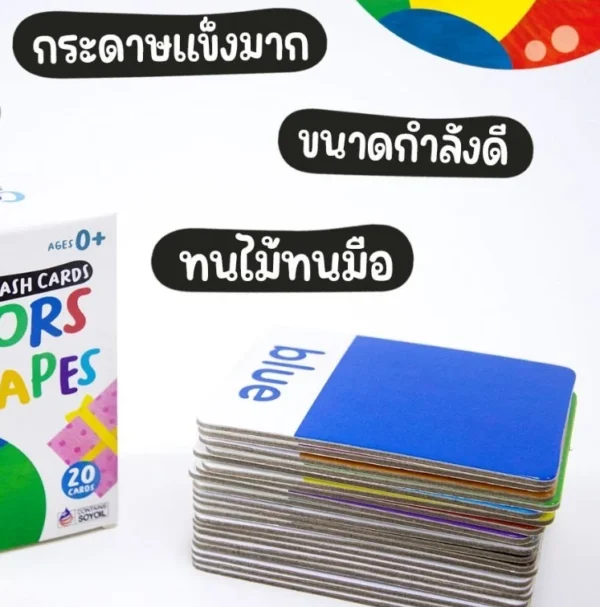 เซ็ตแฟลชการ์ด 4 หมวดสำหรับเด็ก - Image 2