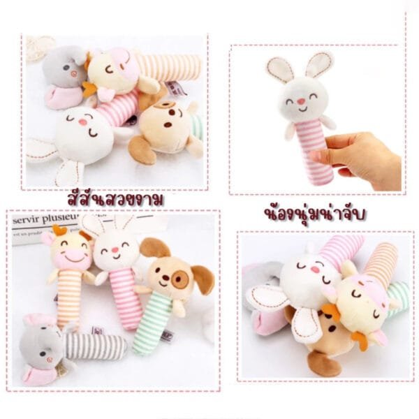 ตุ๊กตาเขย่ามือมีเสียงกรุ๊งกริ๊ง ชุดสัตว์ 4 ชิ้น - Image 3