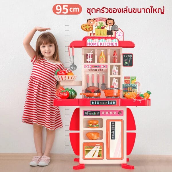 ชุดครัวของเล่นขนาดใหญ่พร้อมของเล่น 54 ชิ้น