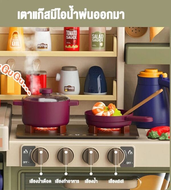 ชุดครัวของเล่นเตาแก๊สพร้อมเสียงและไฟ - Image 3