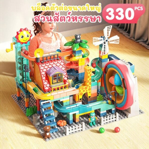 บล็อคตัวต่อรางสไลด์ ชุดสวนสัตว์หรรษา - Image 2