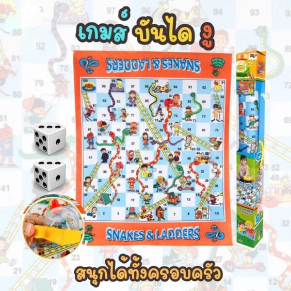 บันไดงูหรรษา