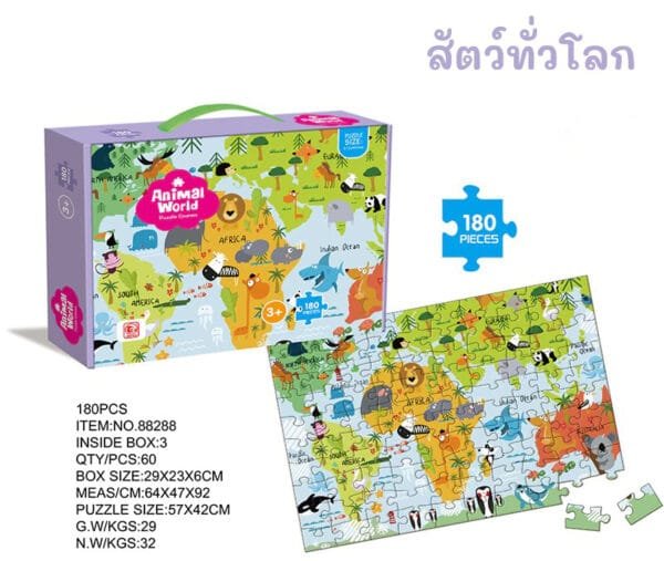 จิ๊กซอว์ชิ้นใหญ่ 180 ชิ้น ชุดสัตว์ทั่วโลก - Image 3