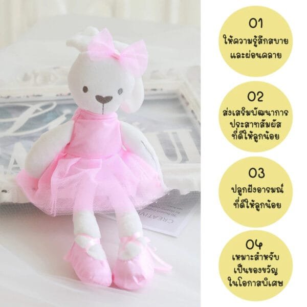 ตุ๊กตากระต่ายสีขาวน่ารักใส่ชุดบัลเล่ต์(ชุดถอดได้)1 - Image 2