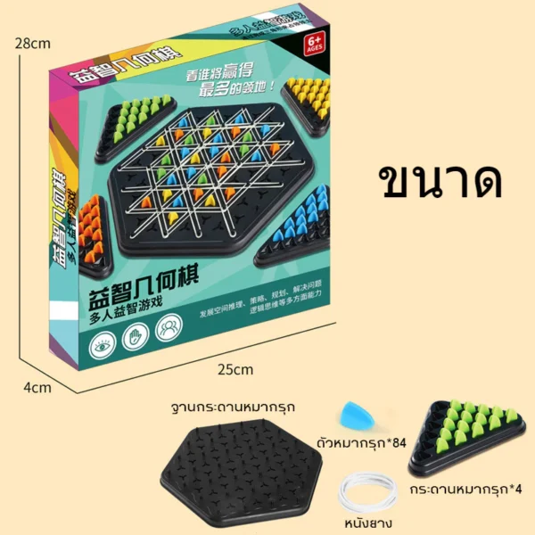 เกมเดสก์ท็อปหมากรุกสามเหลี่ยม - Image 3