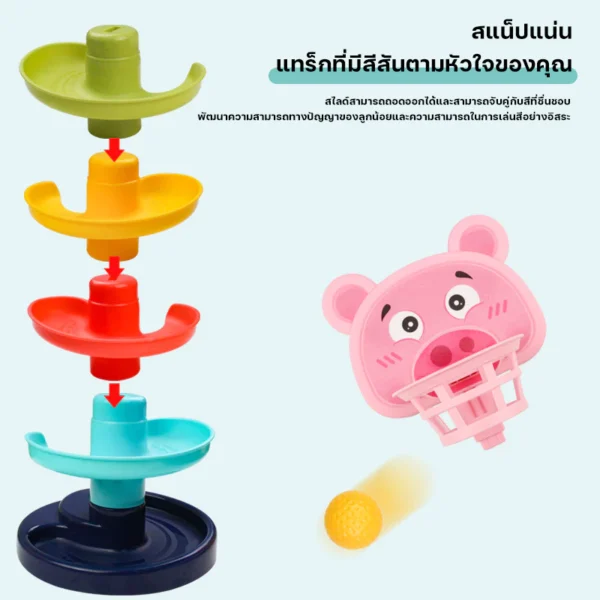 ลูกบอลสไลด์เดอ - Image 4