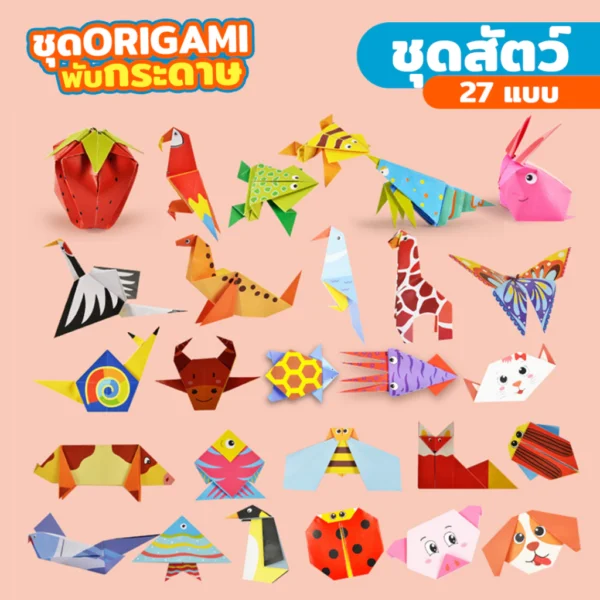 ชุด Origami พับกระดาษ - Image 3