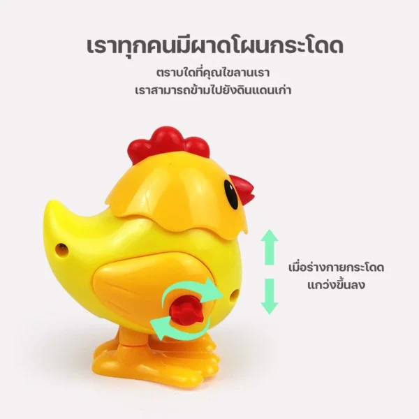 ของเล่นตุ๊กตาไก่กระโดด - Image 4