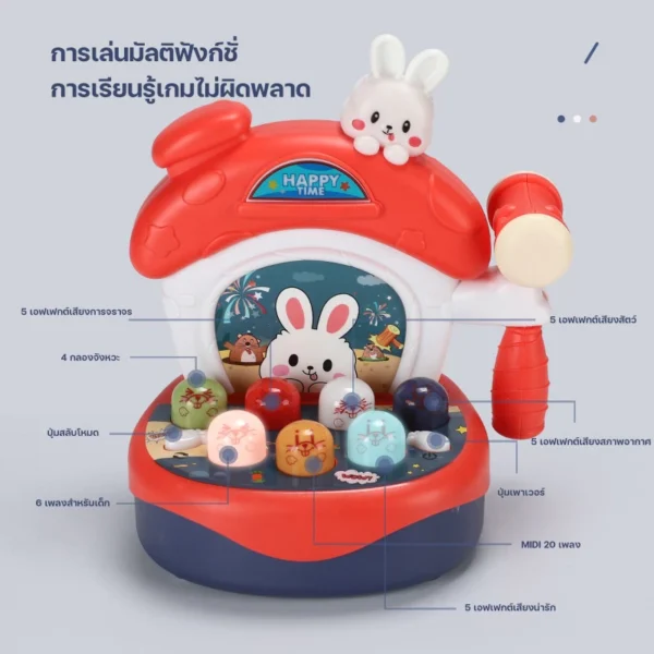 ของเล่นตีตัวตุ่น ของเล่นเด็ก