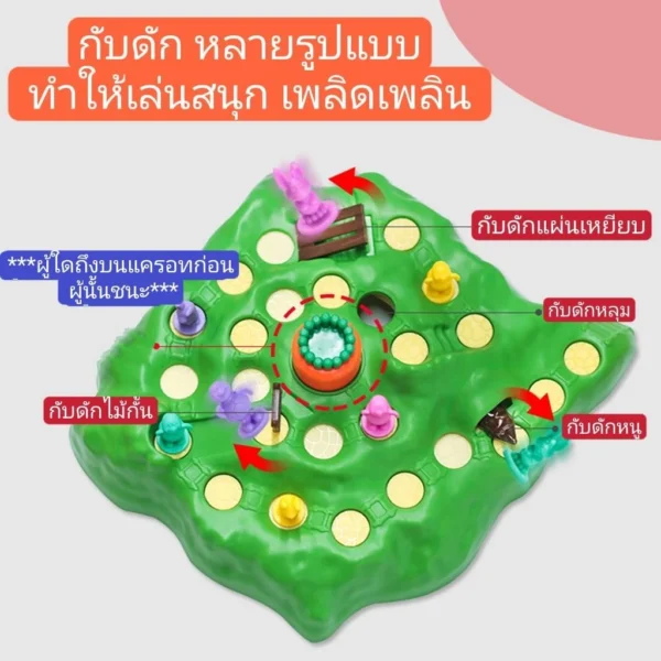 เกมส์กับดักกระต่าย - Image 3