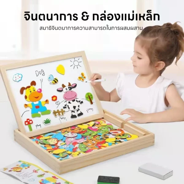 จิ๊กซอว์แม่เหล็ก ของเล่นไม้ 2in1