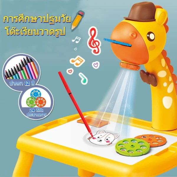 ของเล่นเด็กโต๊ะวาดรูปยีราฟ
