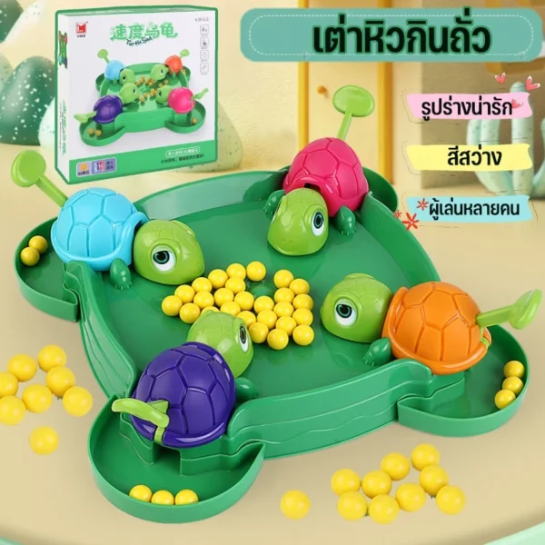 เกมครอบครัว turtle eating bean - Image 2