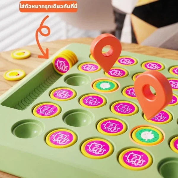 หมากรุกพลิกสัตว์ เกมกระดาน