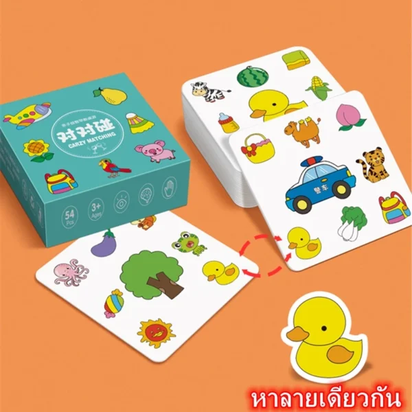 เกมจับคู่ ฝึกสมอง เสริมพัฒนาการเด็ก
